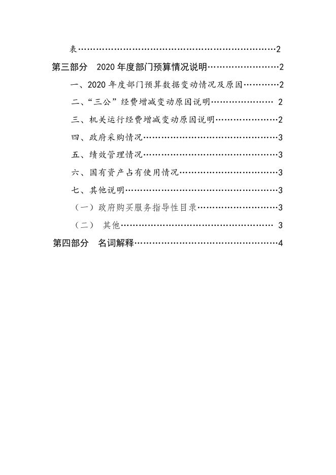 [029]五台县招商服务中心.doc