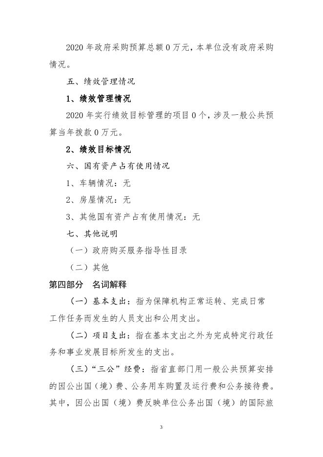 [029]五台县招商服务中心.doc