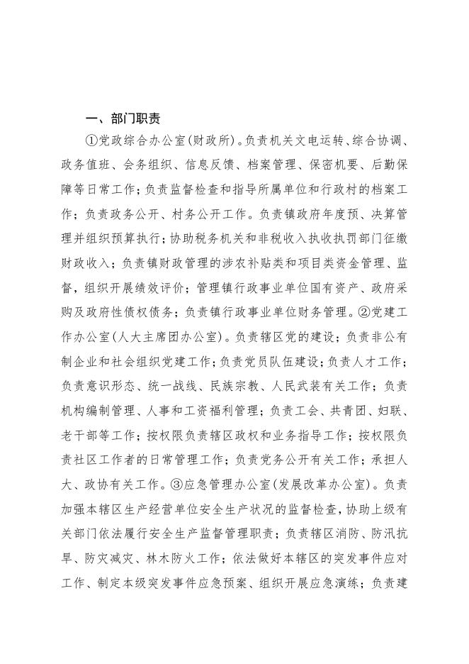 2021年度部门决算公开.pdf