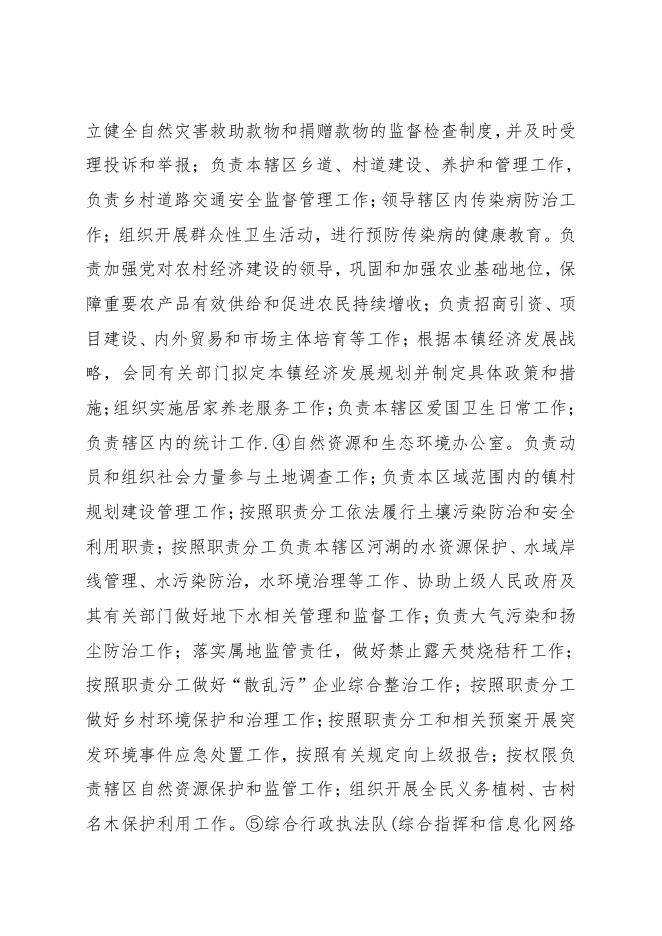 2021年度部门决算公开.pdf