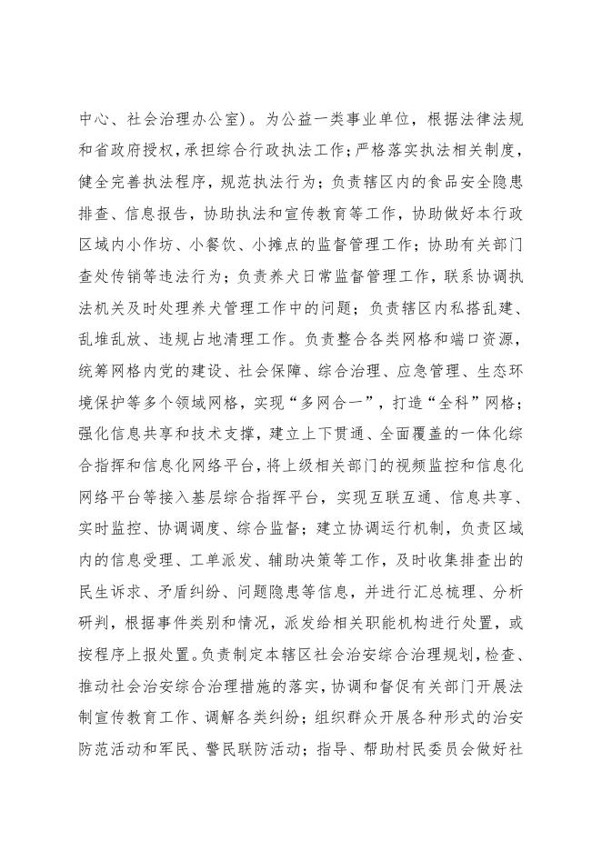 2021年度部门决算公开.pdf
