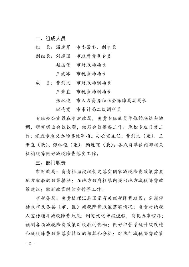 忻政办函[2022]31号.doc