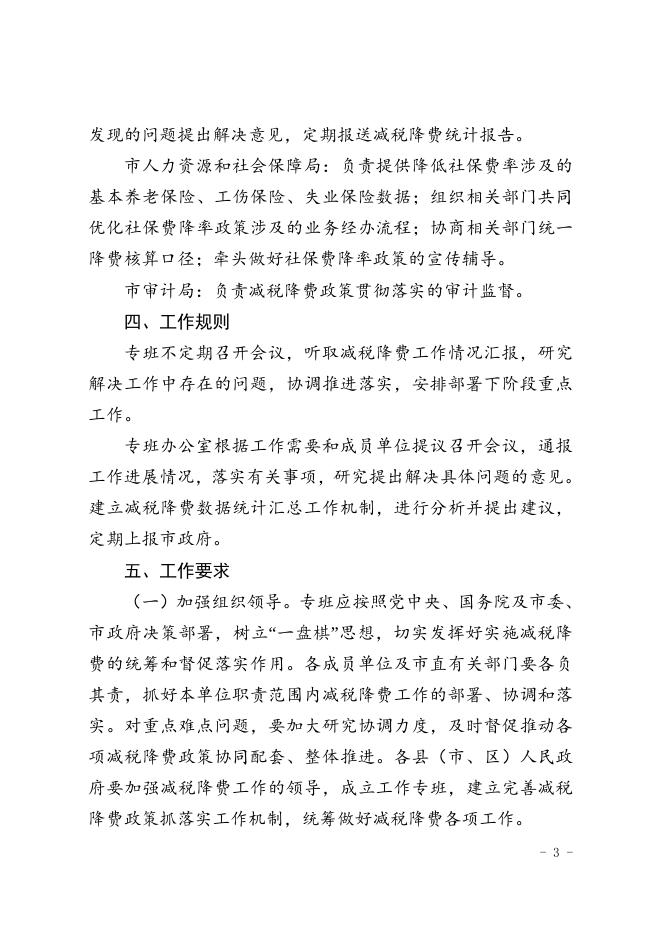 忻政办函[2022]31号.doc
