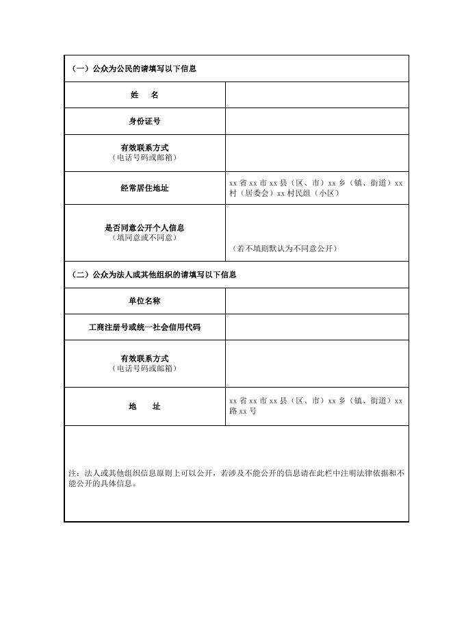 来宾港象州港区茶花山林场码头工程 - 建设项目环评 - 广西来宾象州县人民政府门户网站.docx