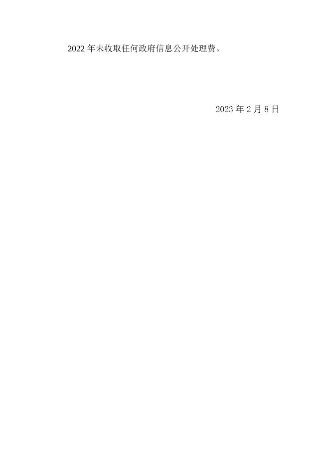 桂平市2022年政府信息公开工作年度报告.docx