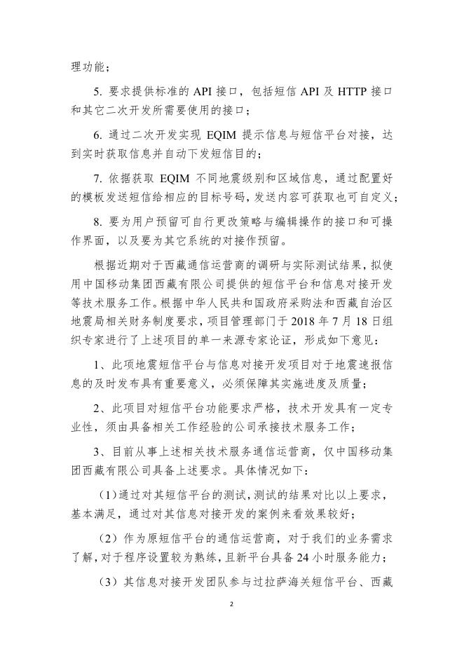点击下载附件.pdf