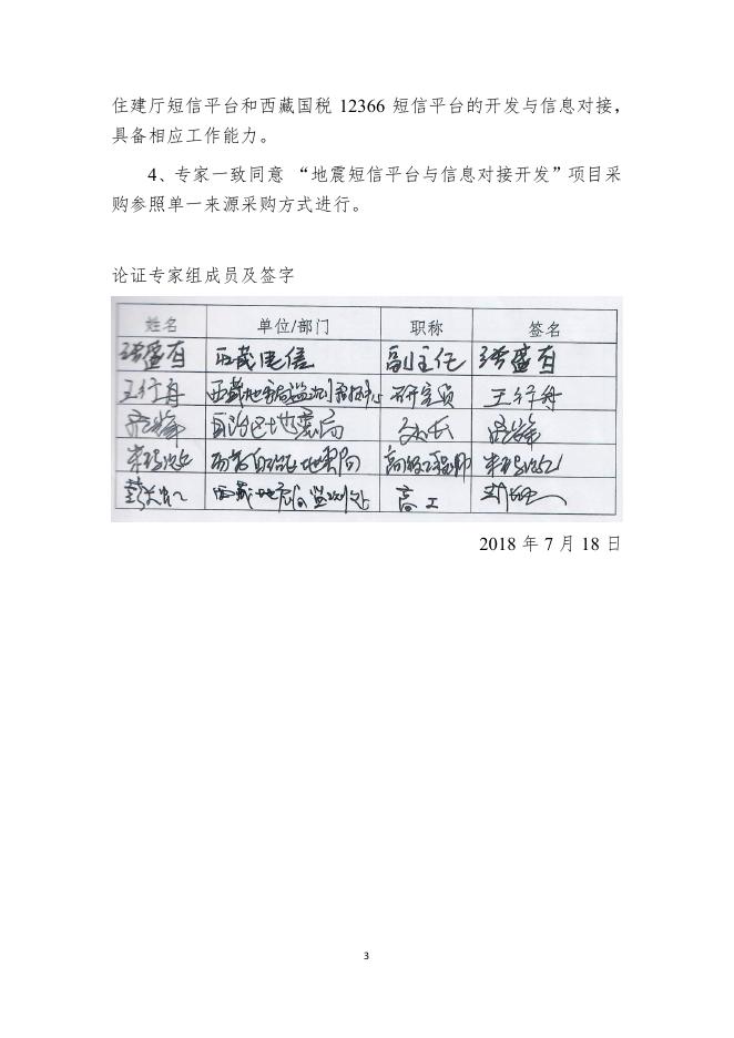 点击下载附件.pdf