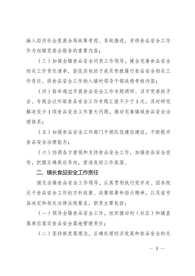 福田府发〔2020〕20号.doc