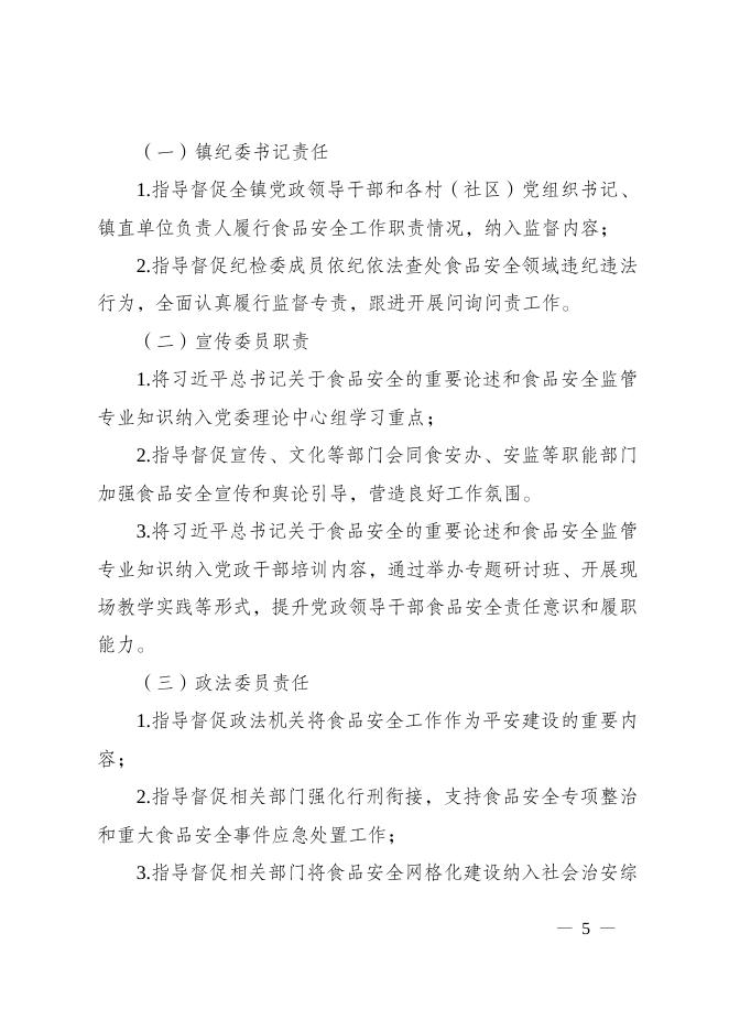 福田府发〔2020〕20号.doc