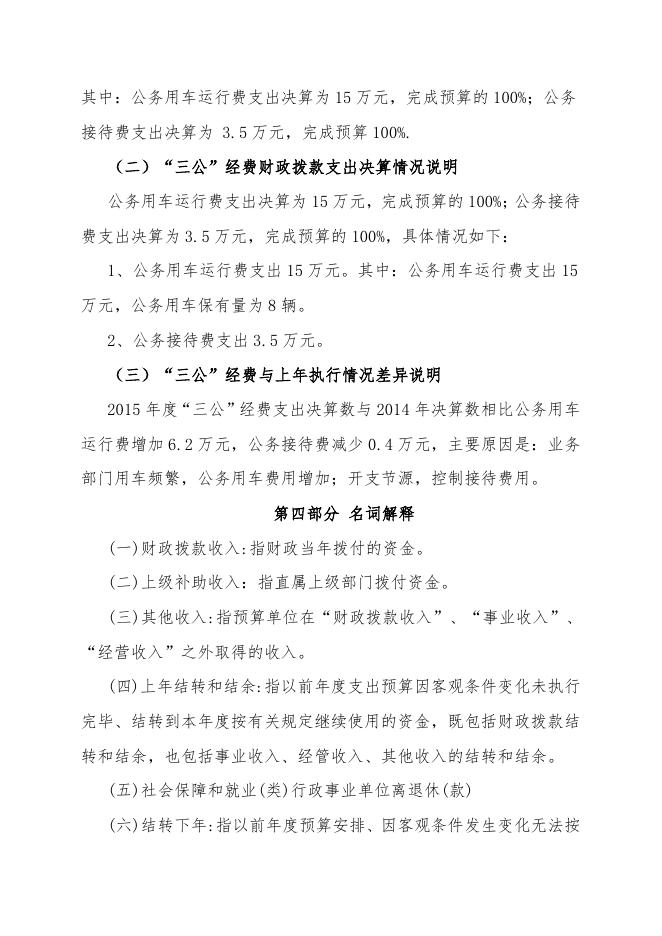 附件:检察院.docx