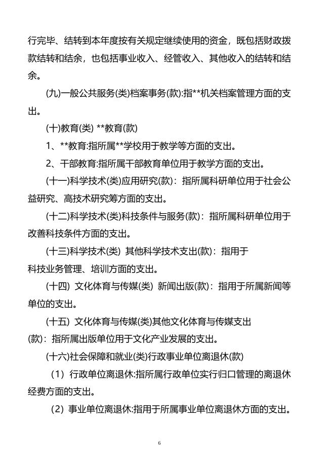 2016年湟源县养护所情况说明.doc