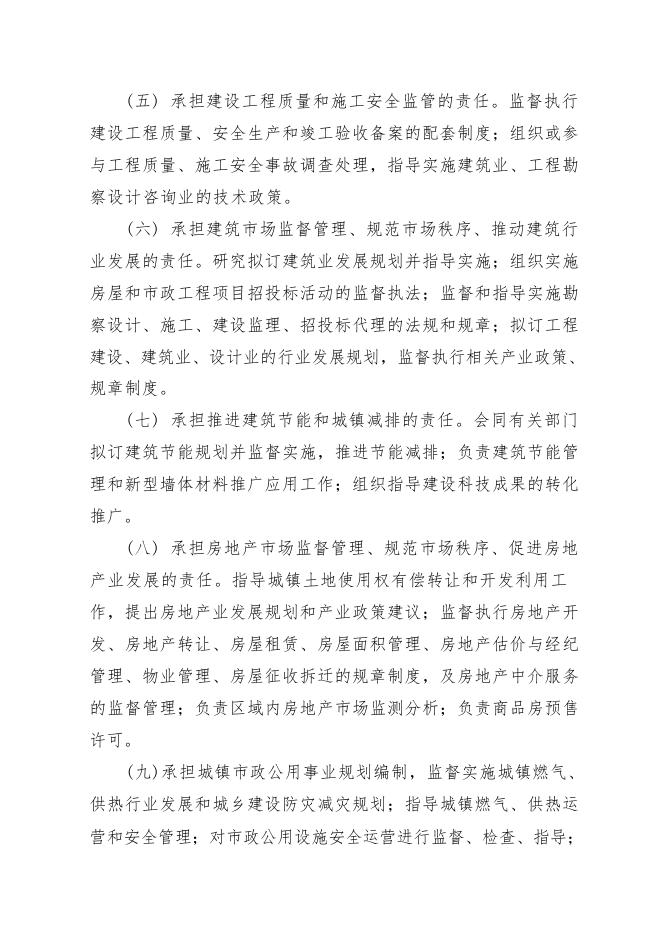 附件：祁连县住房和城乡建设局2021年预算公开（补充公开）.pdf