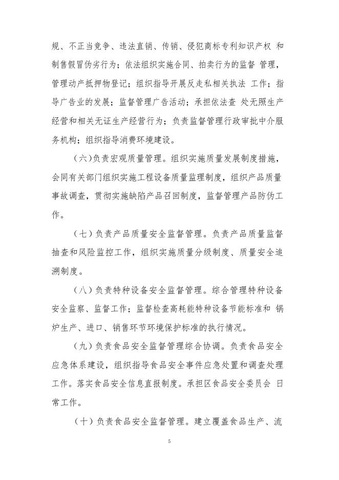 2019市监局决算公开情况.pdf