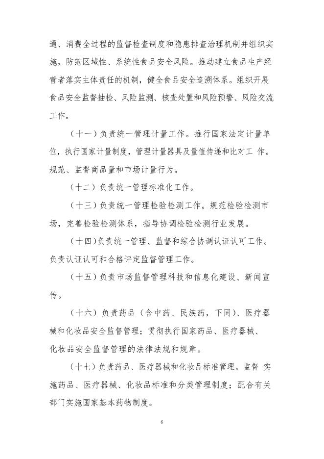 2019市监局决算公开情况.pdf
