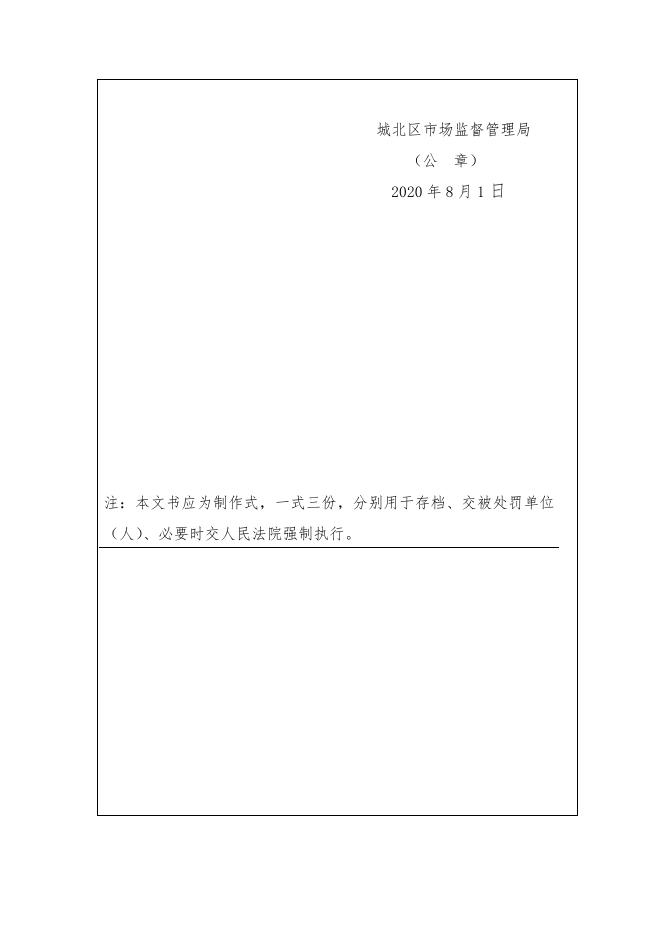 李鹏程涉嫌未按规定建立进货查验记录制度案.doc