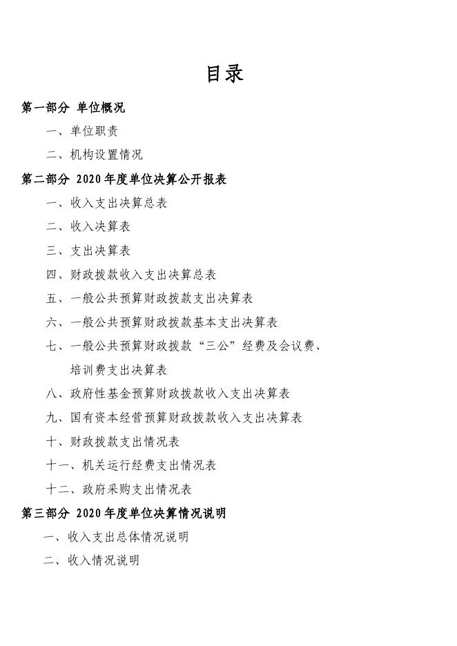 附件：莫云乡.pdf