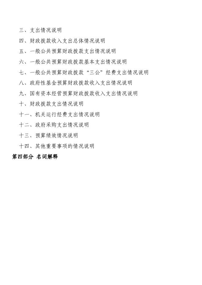 附件：莫云乡.pdf