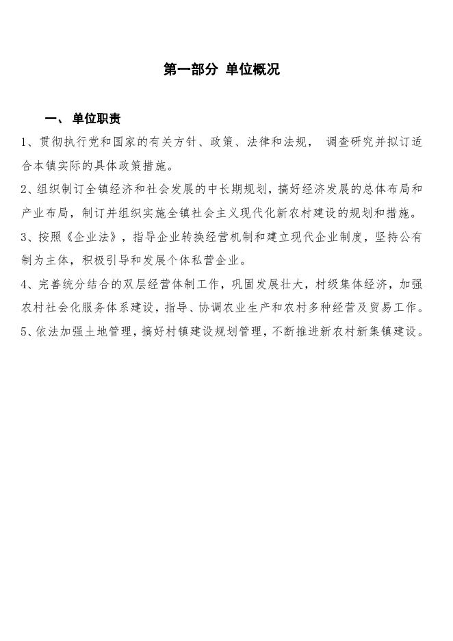 附件：莫云乡.pdf