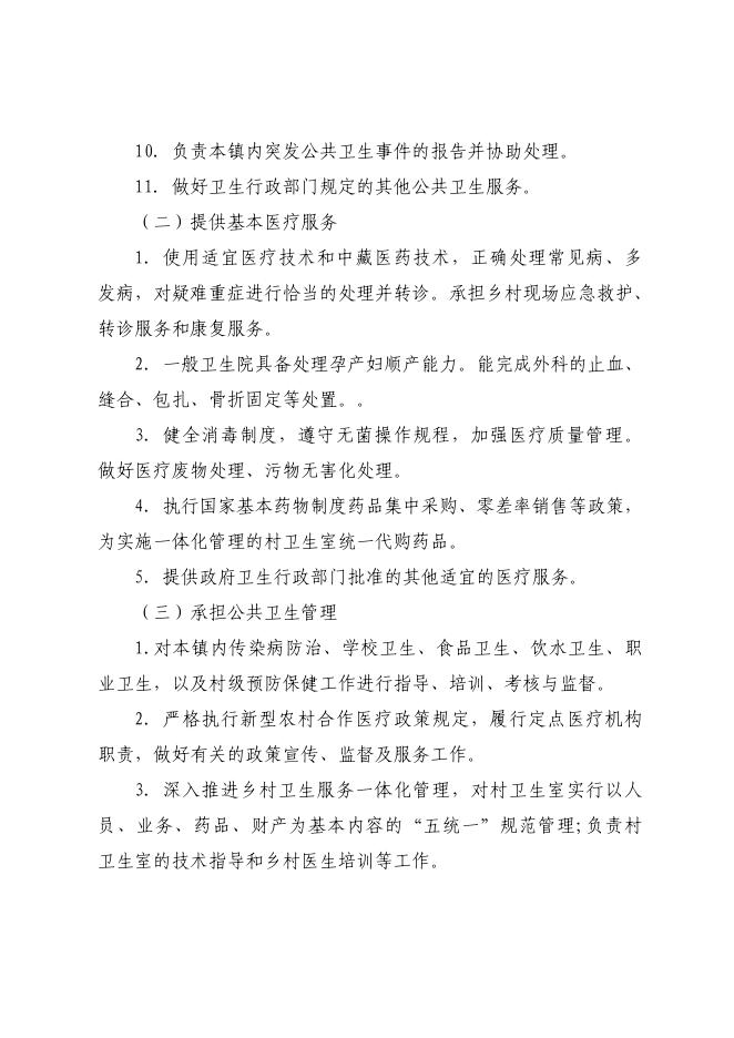 附件:2022年达日县特合土卫生院预算公开.pdf
