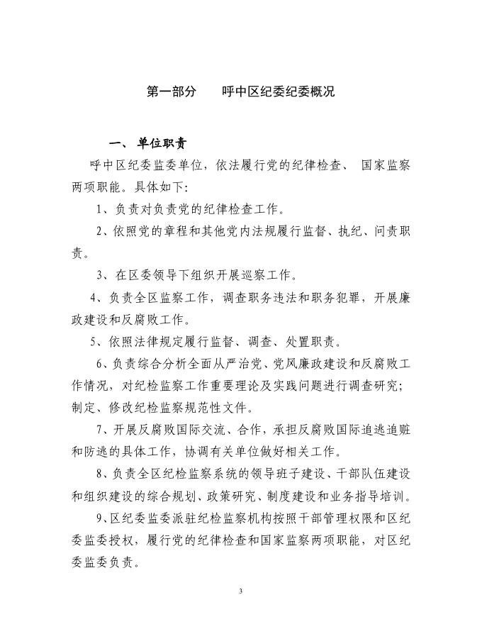 2021单位预算公开.pdf