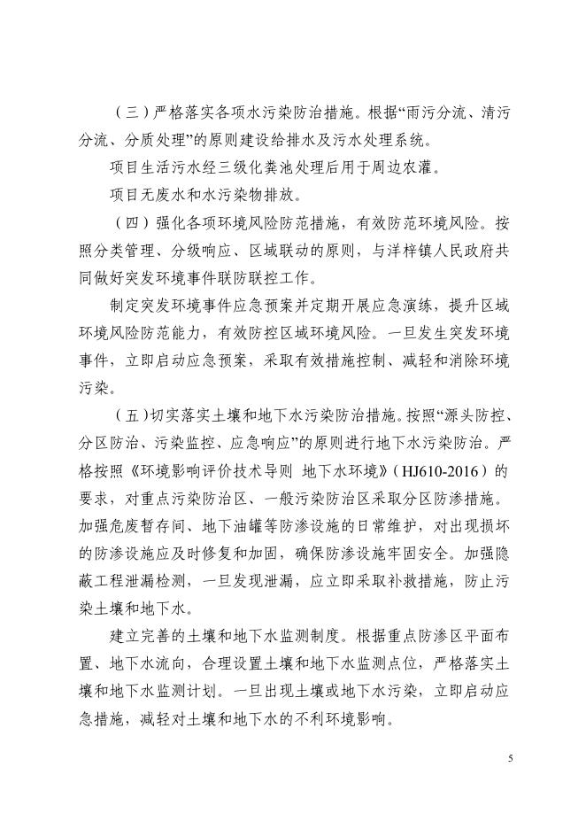 关于湖北凯硕农牧有限公司10万只基础母羊养殖及配套有机肥厂建设项目环境影响报告书的批复.pdf