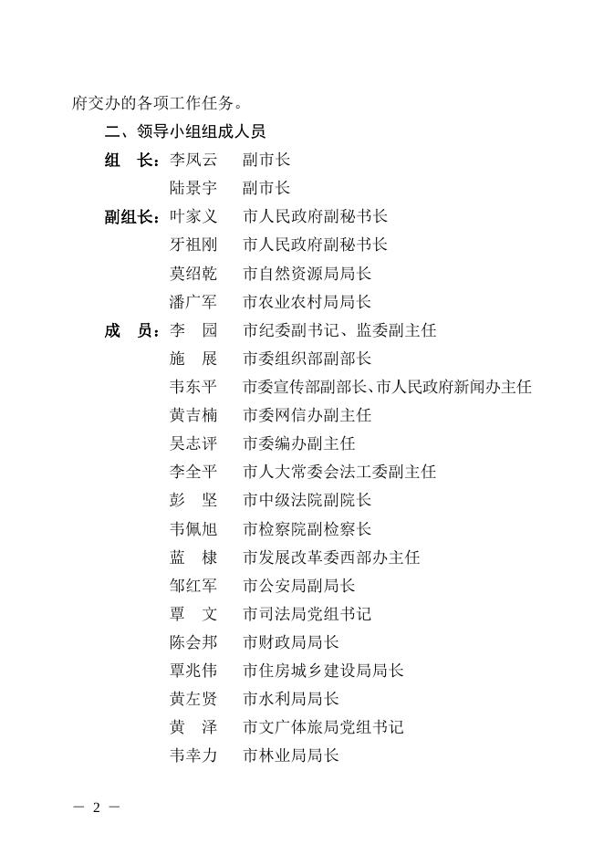 河政办电〔2020〕53号.doc