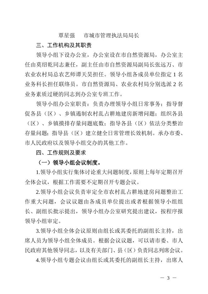 河政办电〔2020〕53号.doc