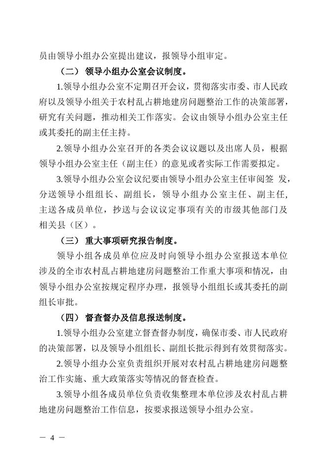 河政办电〔2020〕53号.doc