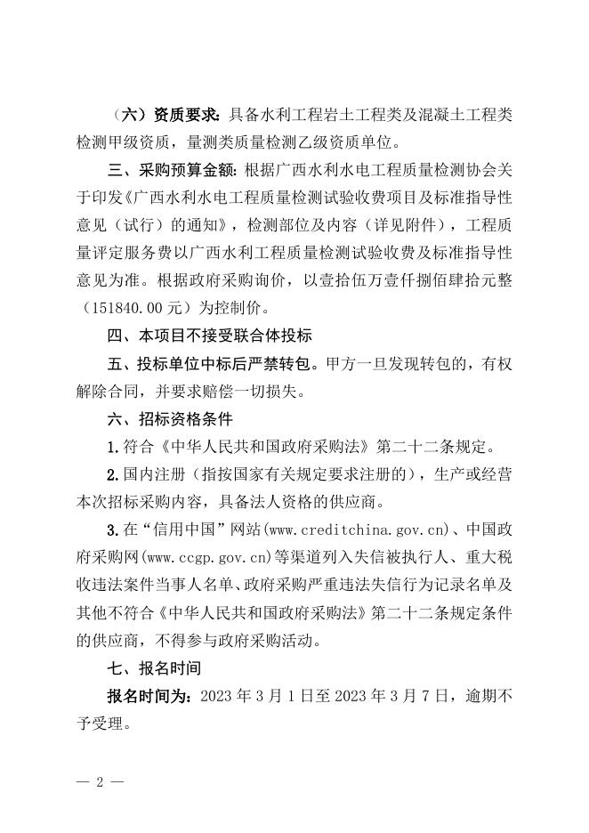 田东县2022年高标准农田建设项目竣工验收前质量抽样检测服务招标公告（1）.docx