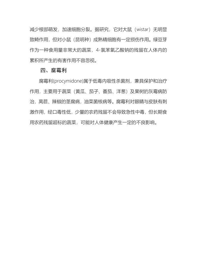 附件3：关于部分检验项目的说明.docx