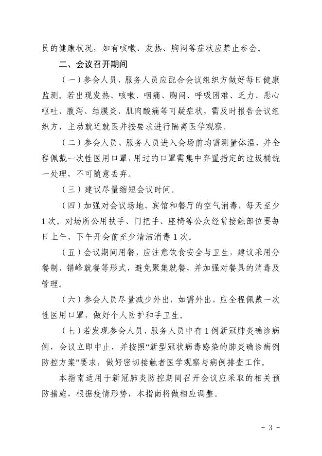 钦教基教〔2020〕26号附件：.pdf