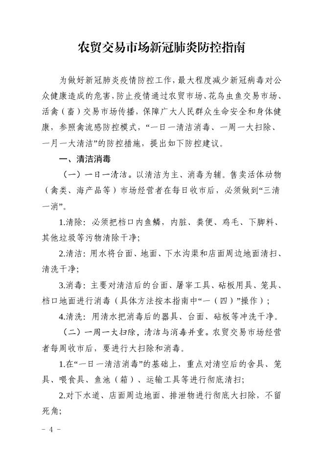 钦教基教〔2020〕26号附件：.pdf