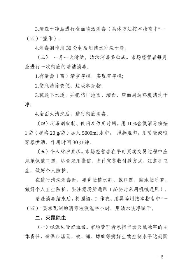 钦教基教〔2020〕26号附件：.pdf