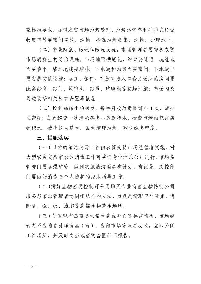 钦教基教〔2020〕26号附件：.pdf