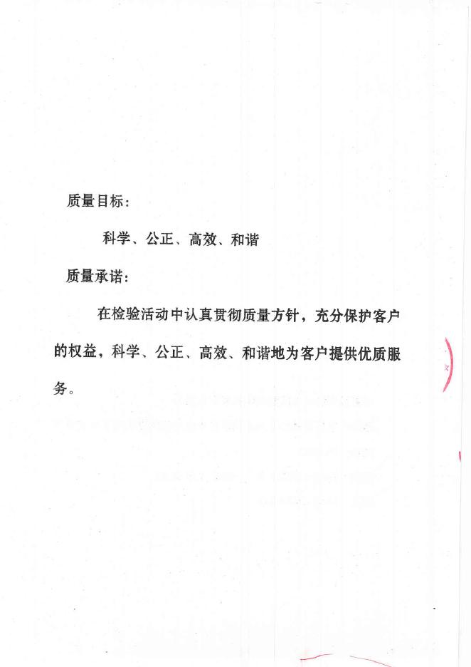 29.大武口区9月份管网水检测报告（点位：众安小区）.PDF.pdf