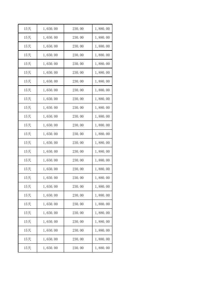 补贴明细表.xlsx