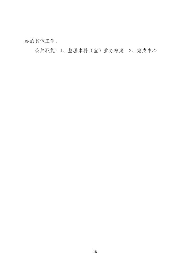 天门市机关事业社会保险局2021年度部门决算公开.pdf
