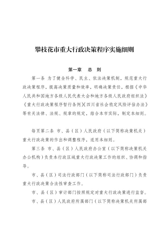 点击下载此文件.pdf