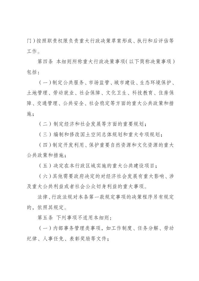 点击下载此文件.pdf