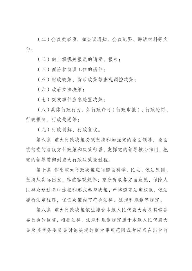 点击下载此文件.pdf