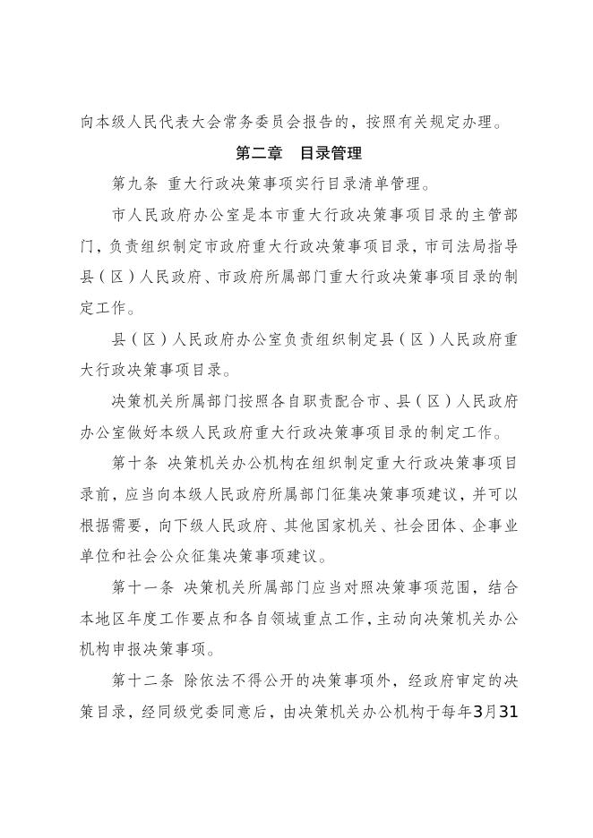 点击下载此文件.pdf