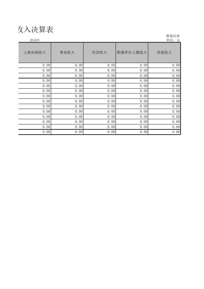[陕西省西安市周至县司法局（汇总）.XLS 41K].xls