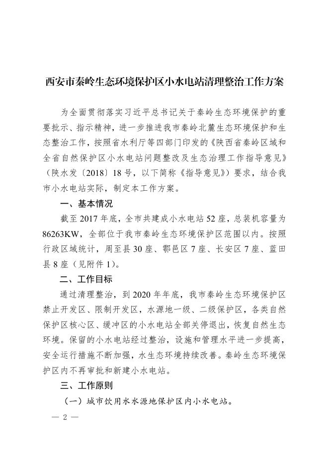 市政办函[2019]81号.pdf