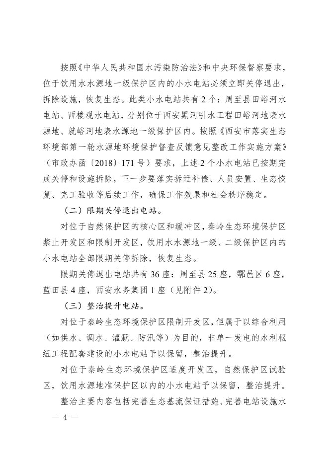 市政办函[2019]81号.pdf