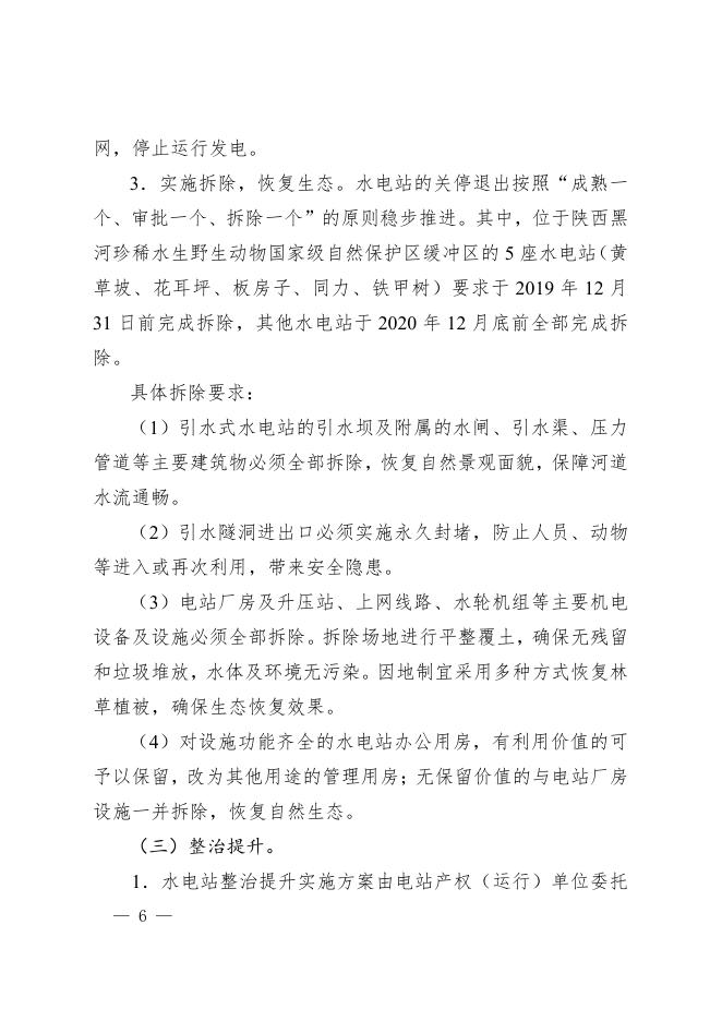 市政办函[2019]81号.pdf