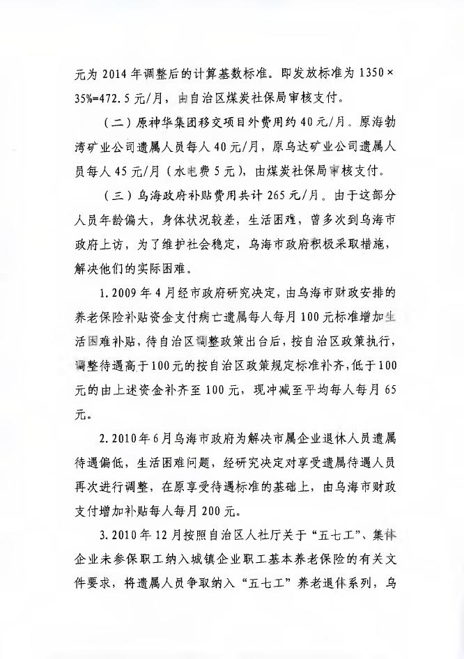 2020年政协提案——关于市政协九届三次会议第84号提案办理情况的答复.pdf