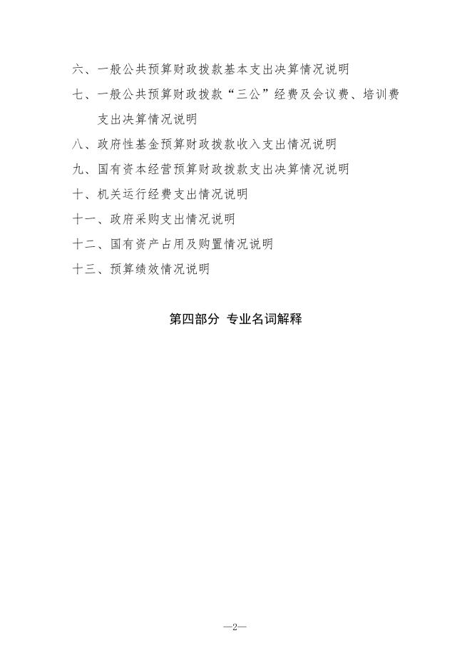 扶风县天度镇人民政府.pdf