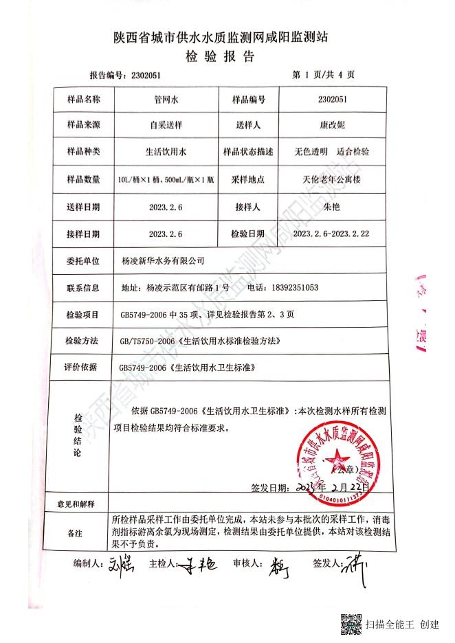 扫描全能王 2023-03-09 14.53.pdf