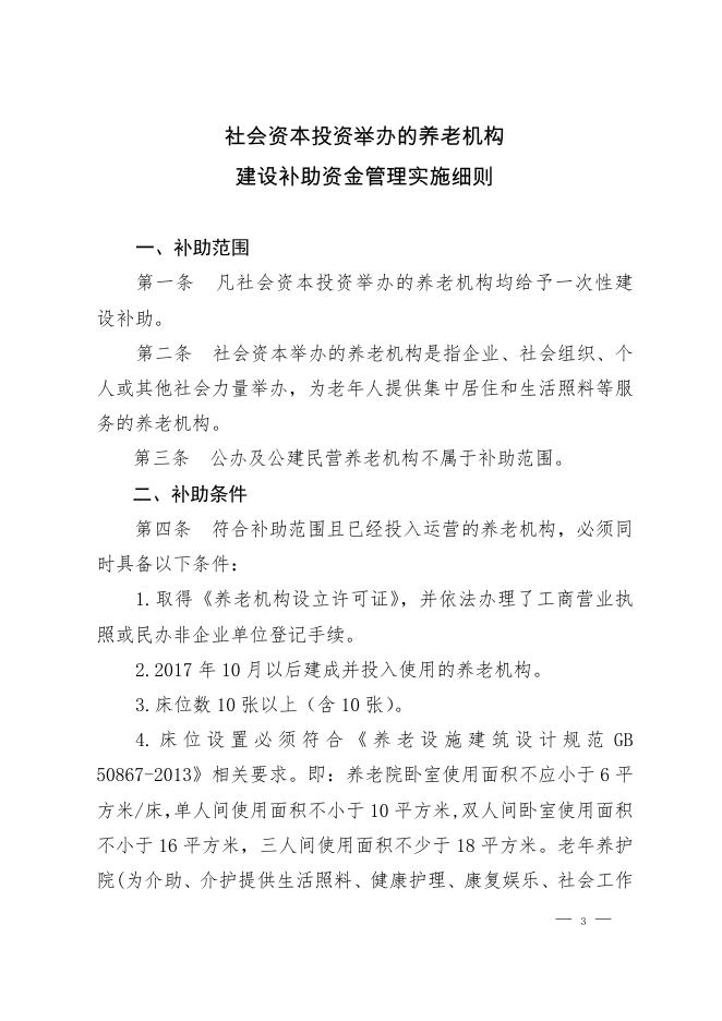 市民发（2018）224号（联合发文）(1)(2).pdf