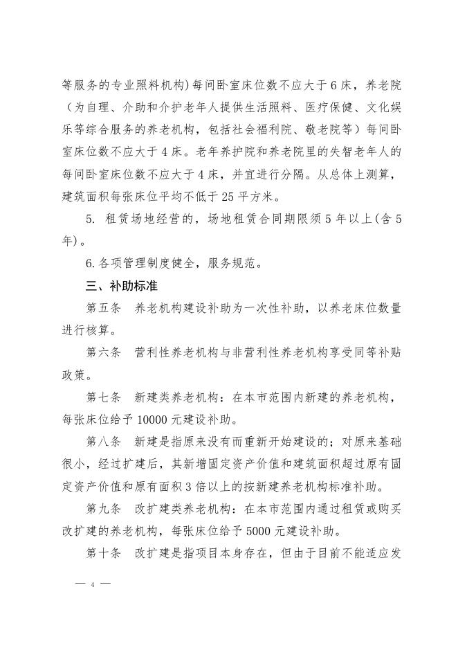 市民发（2018）224号（联合发文）(1)(2).pdf